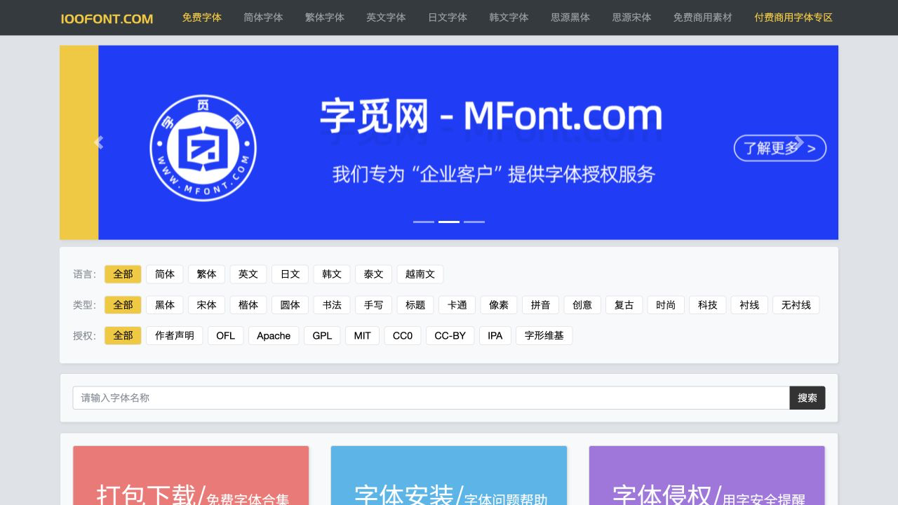 100font界面预览