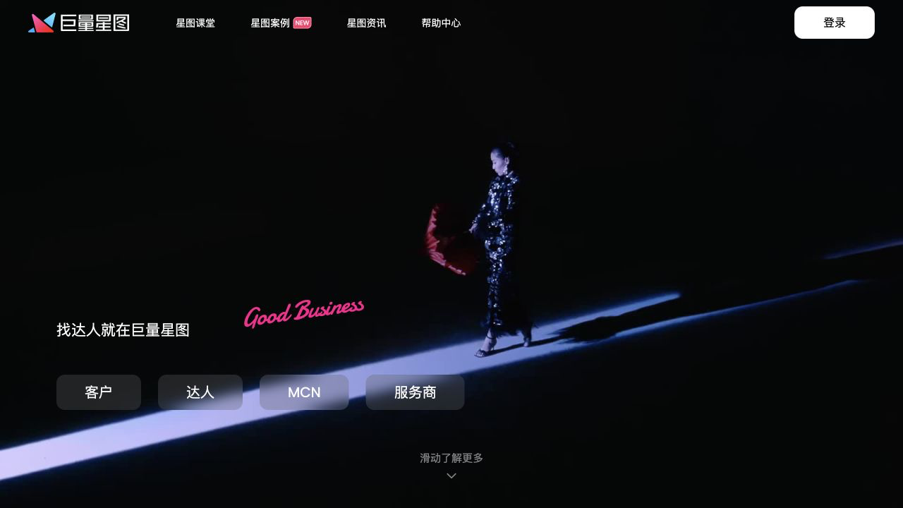 巨量星图官网预览