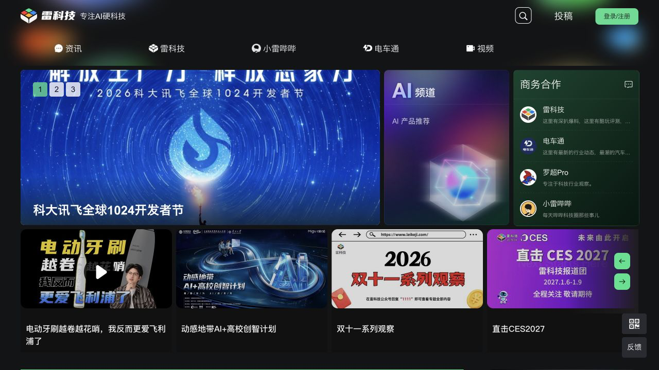 雷科技官网预览